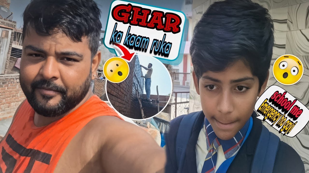 Ghar का काम रुका 🤔 | Assu के School में हुई Emergency 😱 | #vlog 