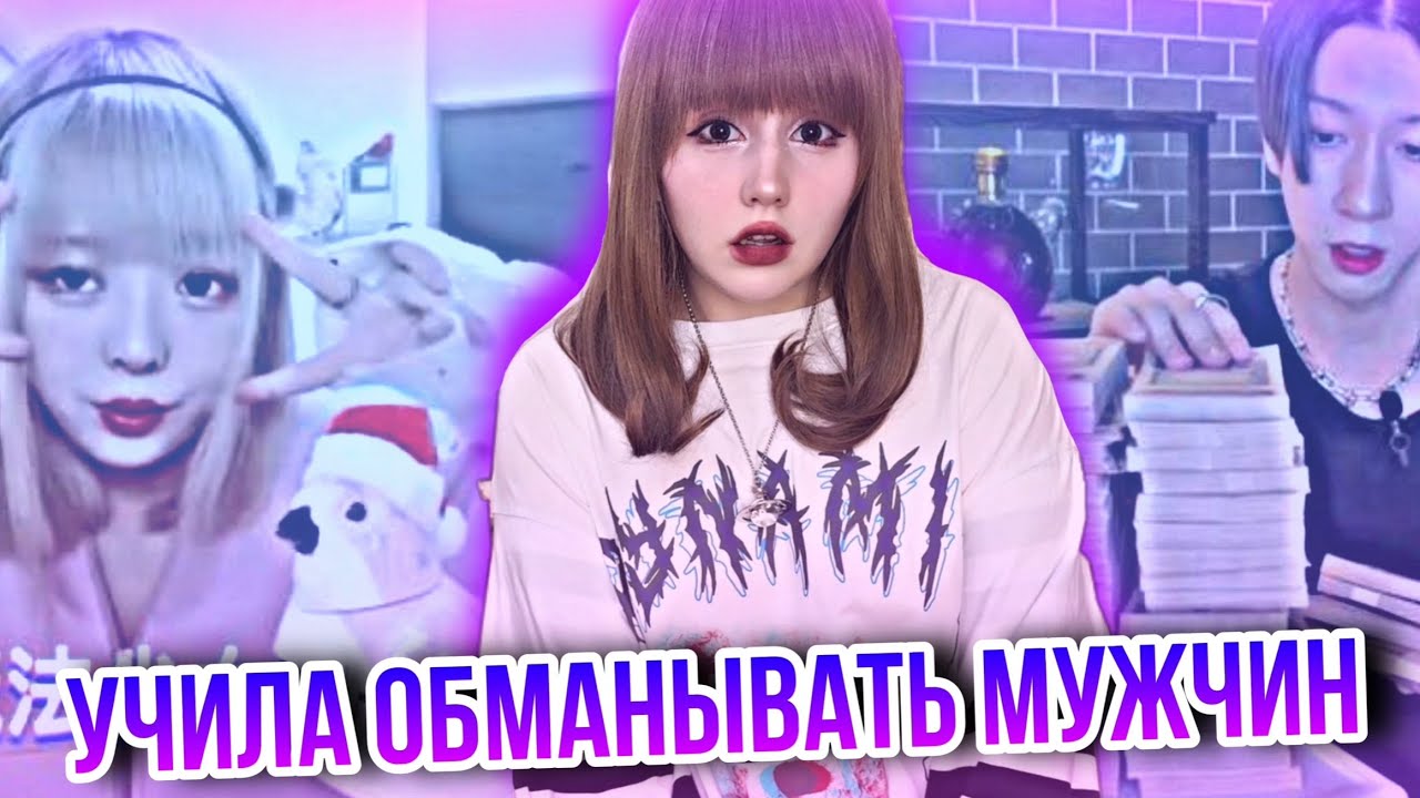 ЯПОНСКАЯ ИНФОЦЫГАНКА РИРИ-ТЯН