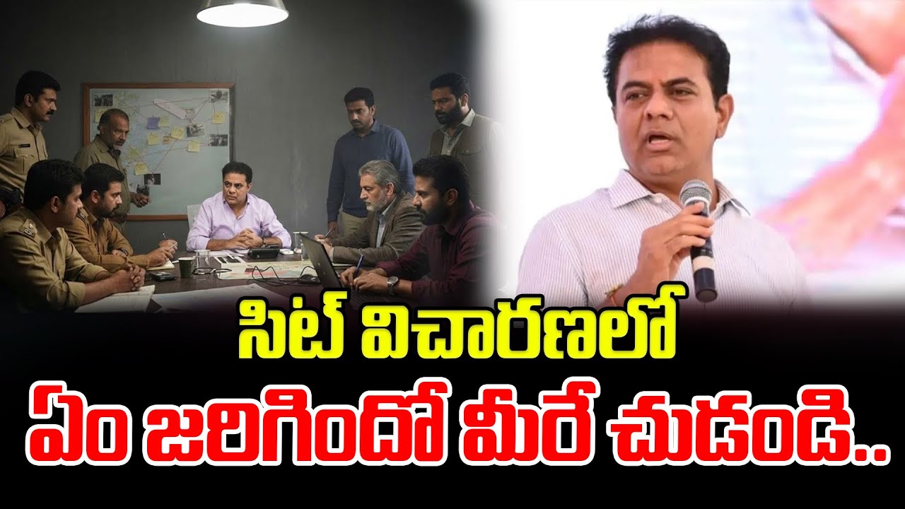 సిట్ విచారణలో ఏం జరిగిందో మీరే చుడండి.. | Phone Tapping Case | SIT Investigation | ManamTV Telugu