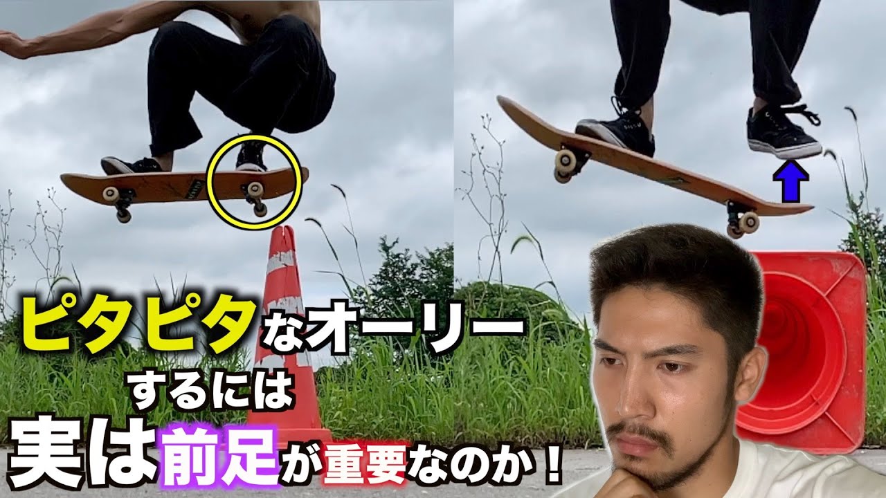 【徹底解析】how to ピタピタオーリー！テールを上げるには何が大事？