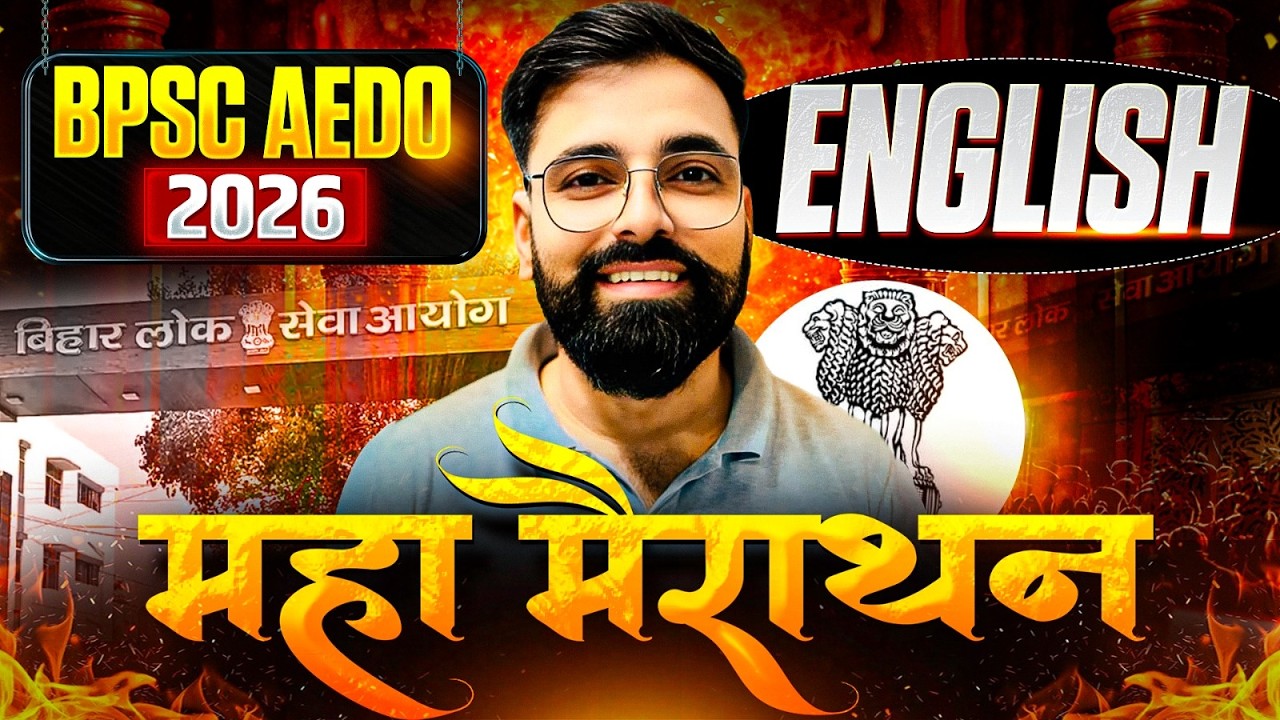 BPSC AEDO Marathon 2026 🔥| AEDO English Marathon | Full Revision + Most Expected Questions |EDUTERIA