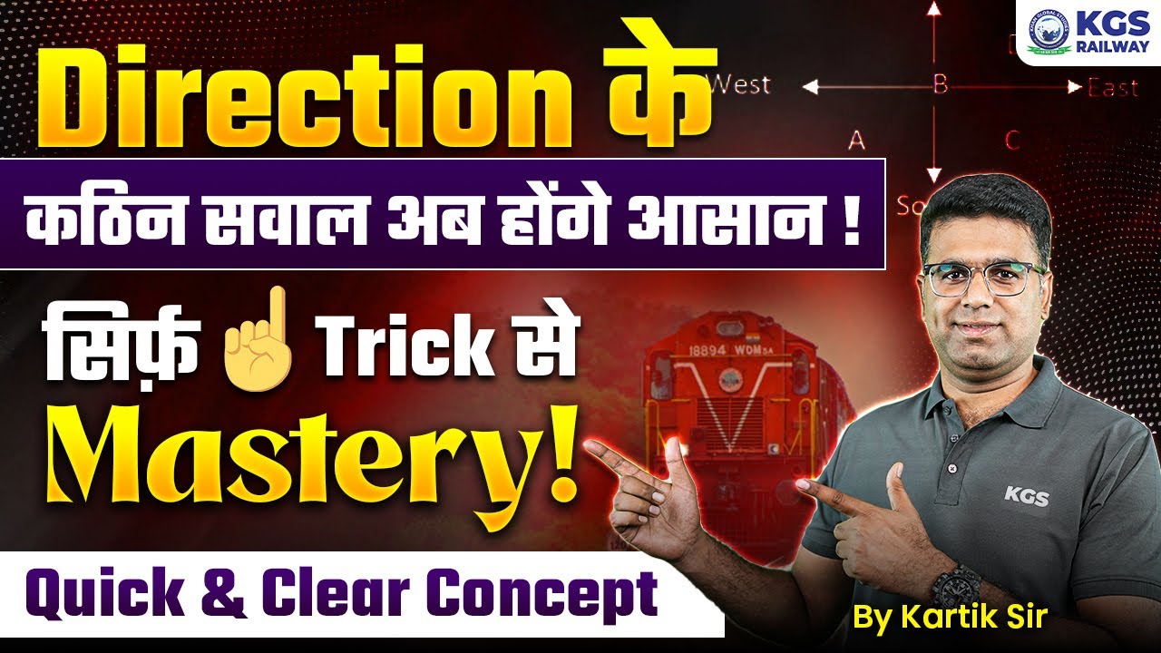Direction की शानदार Trick सिर्फ 5 मिनट में सीखे 😱 Reasoning for All Railway Exams 2025 | Kartik Sir