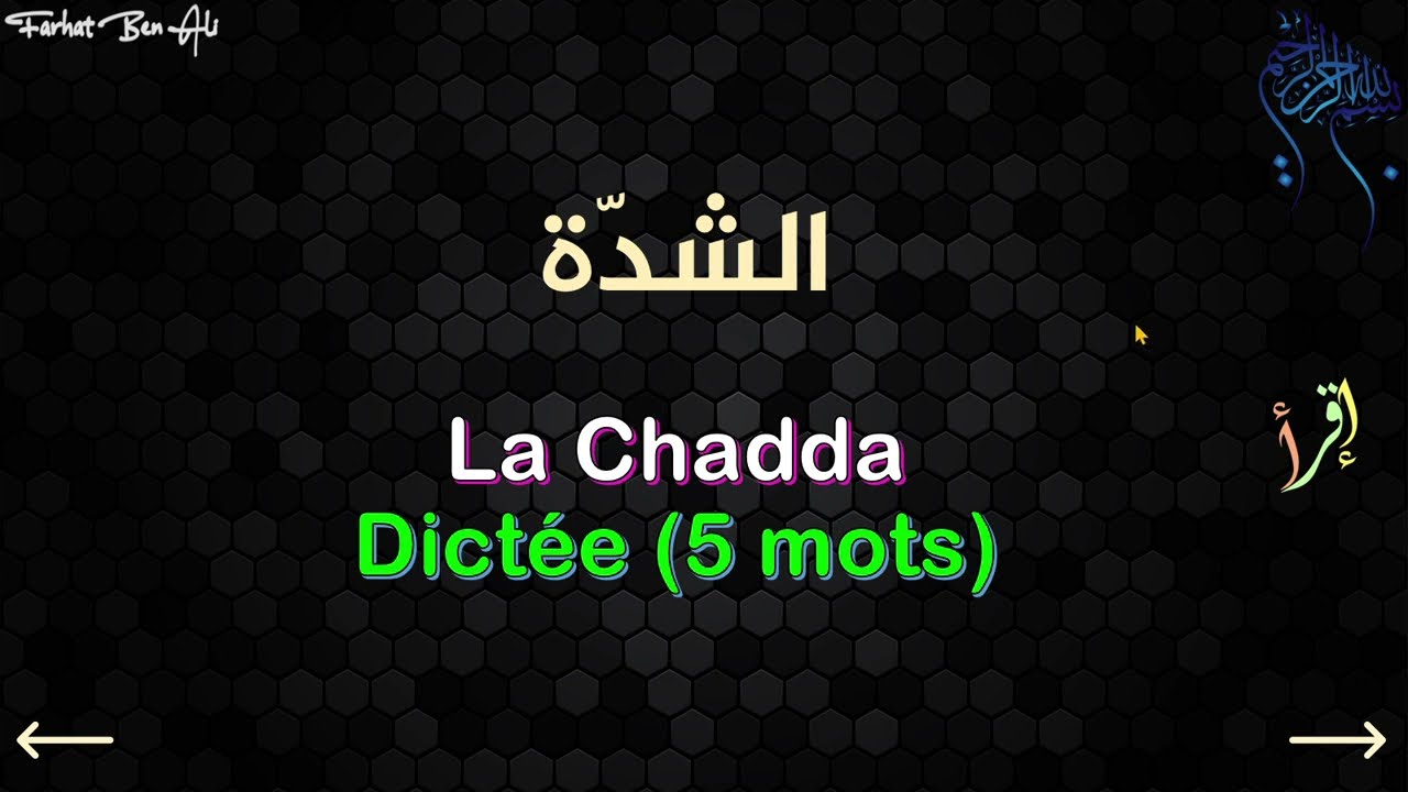 118-Dictée avec Achadda