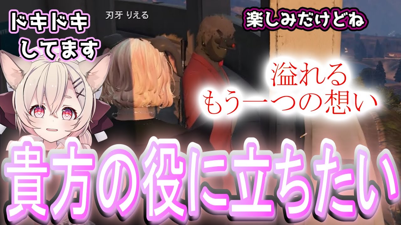 【ドラマ】師と会話を重ねていくうちに自分の気持ちに気付き、決意する刃牙りえる【桃園りえる/酒槻すん/ストグラ切り抜き/神RP】