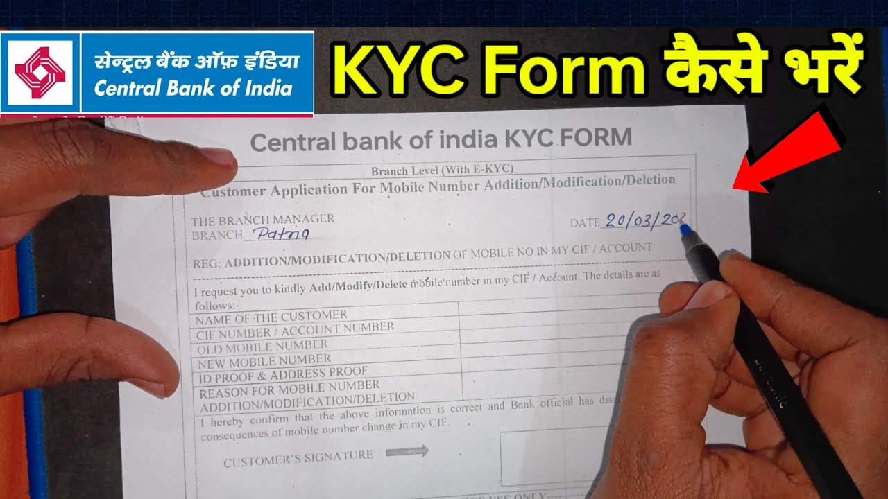 Central bank of india kyc form kaise bharen | central bank of india kyc form fill up
