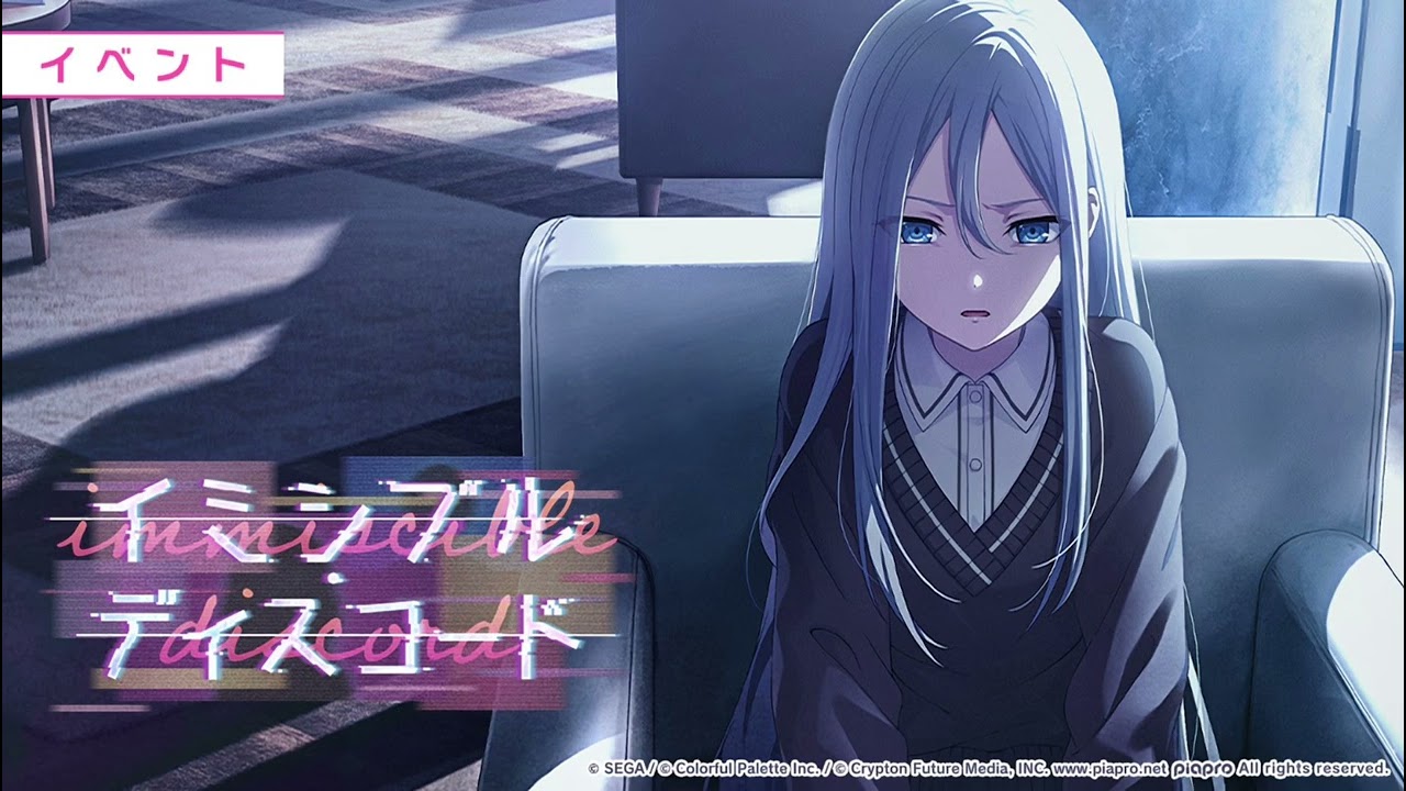 Project Sekai Colorful Stage - Immiscrible Discord BGM [EXTENDED]