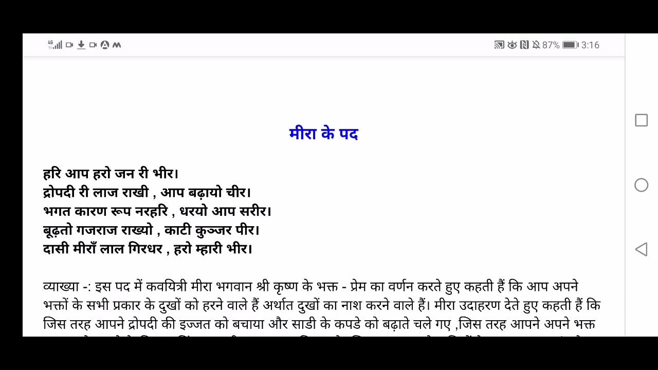 Meera ke Pad class X easy ENGLISH EXPLANATION