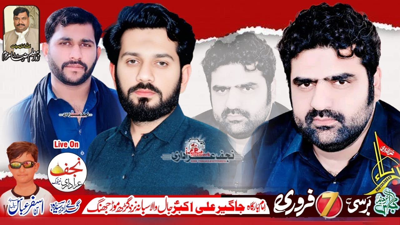 Live Majlis aza 7 feburay  2026 imambargha jagir ali akbar  jala wala sabana #todaylivemajlis #today