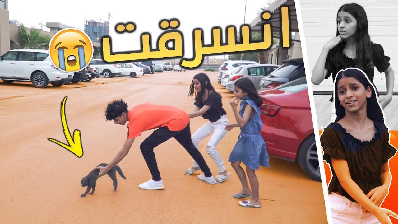 ضاعت منا اغلى شي عندنا !😭💔(كادي صاحت ) !😭