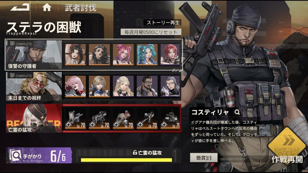 [メタルストーム / Mecharashi] Armed Conquest 1 Castilla 3/3