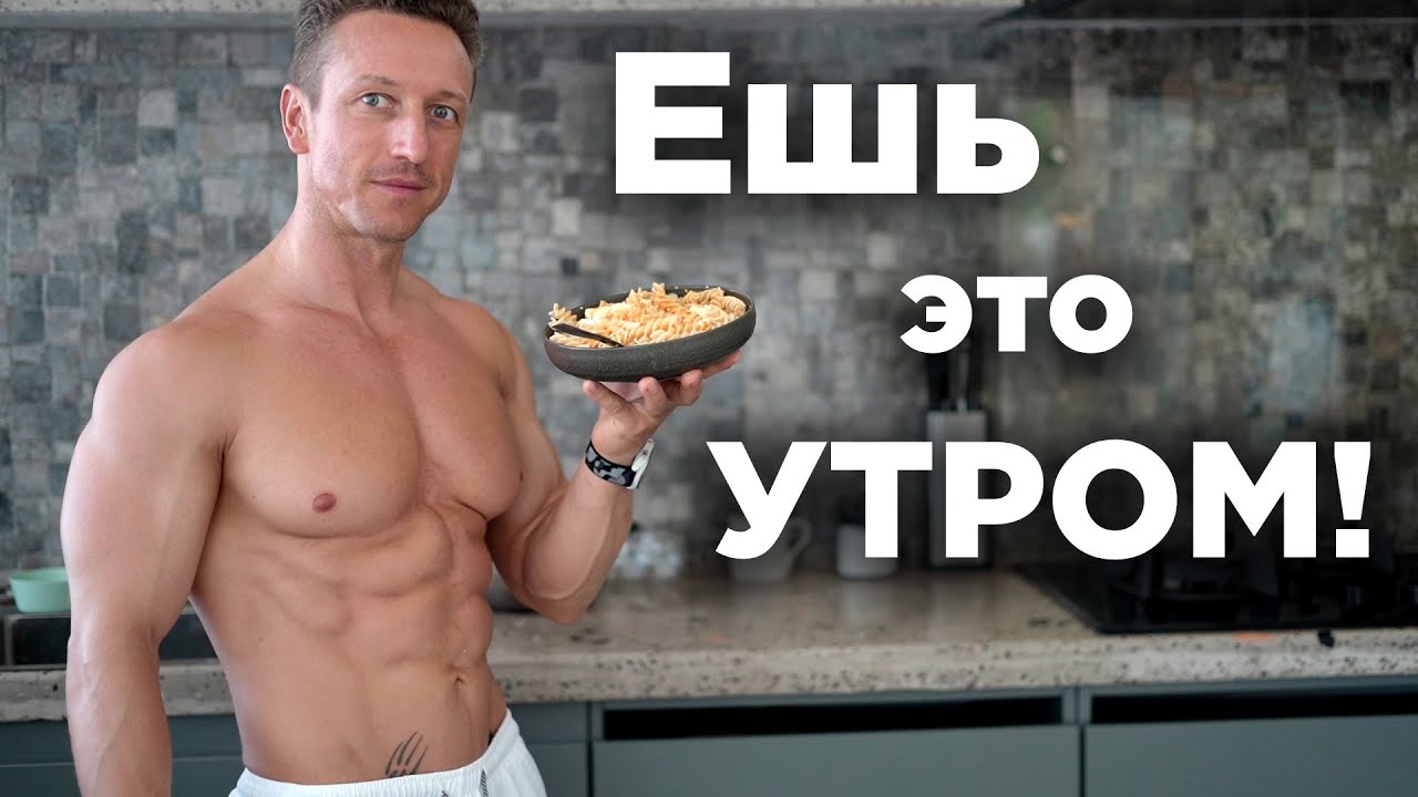 6 ПРОСТЫХ и ПОЛЕЗНЫХ завтраков!
