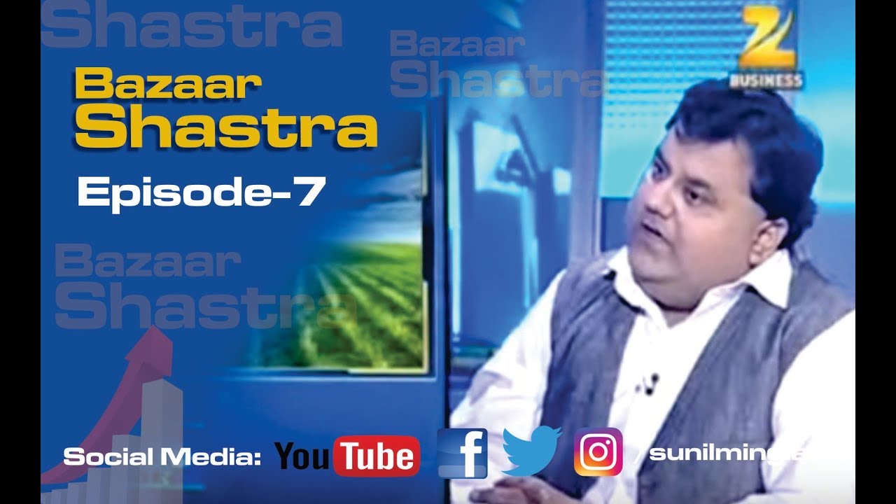 स्टॉक का Bottom कैसे ढूंढे || Sunil Minglani || Bazaar Shastra on Zee Business