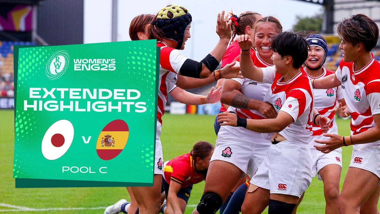 日本対スペイン | 女子ラグビーワールドカップ2025 | ロングハイライト