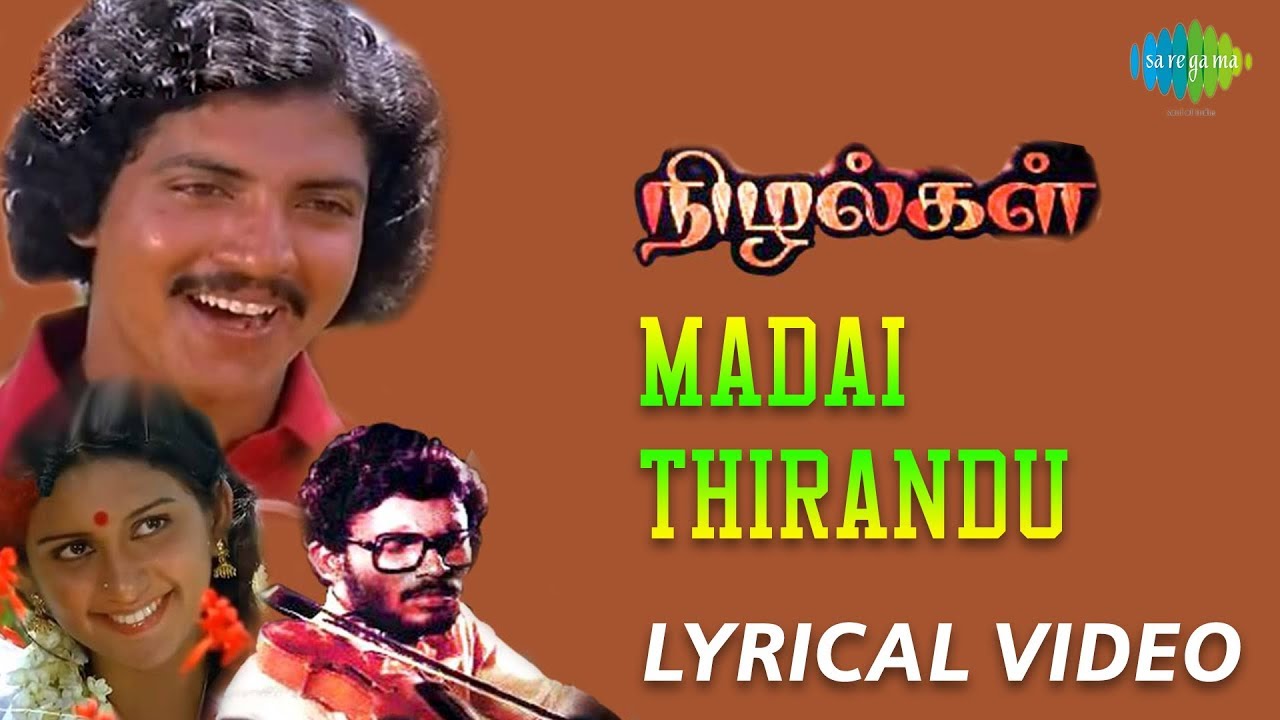 Madai Thiranthu Song with Lyrics | Nizhalgal | Ilaiyaraaja Hits | SPB Hits