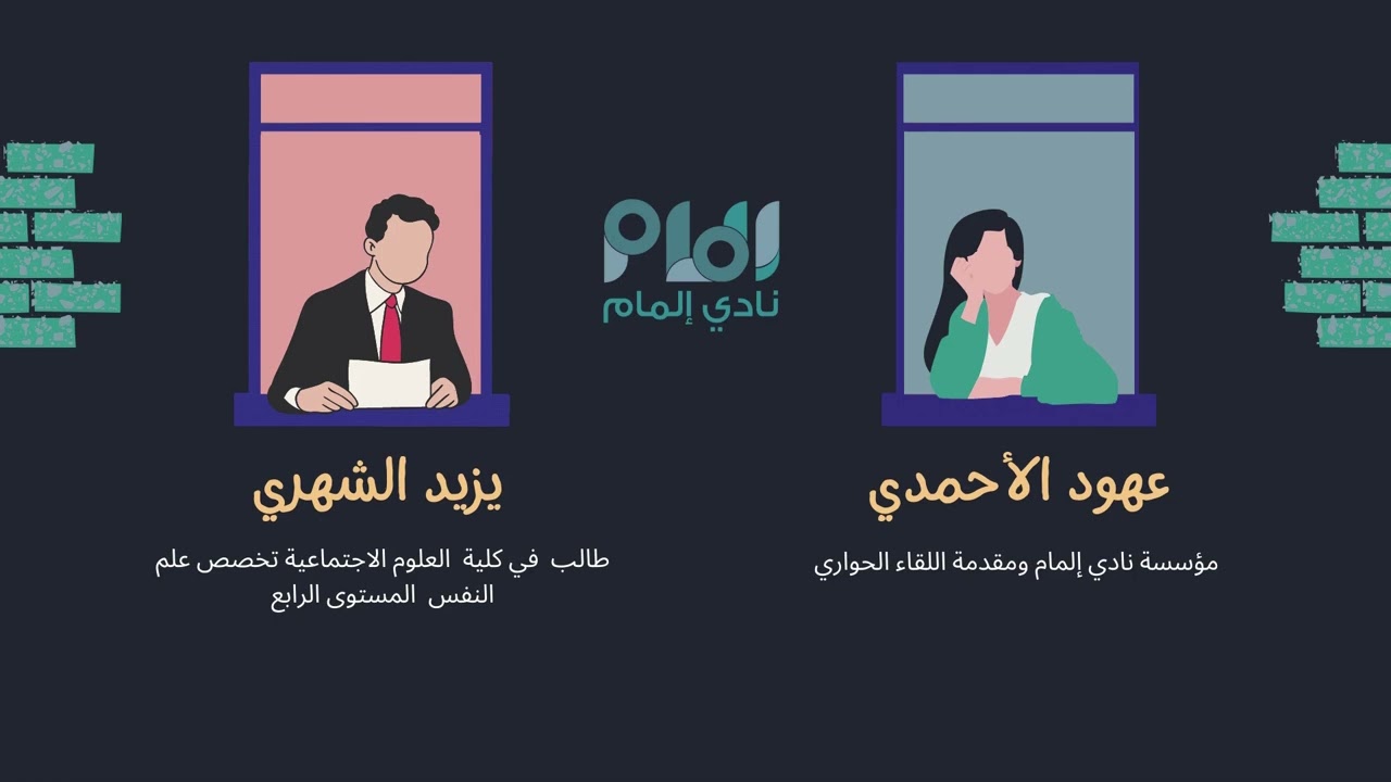 اللقاء التعريفي بتخصص علم النفس- جامعة جدة