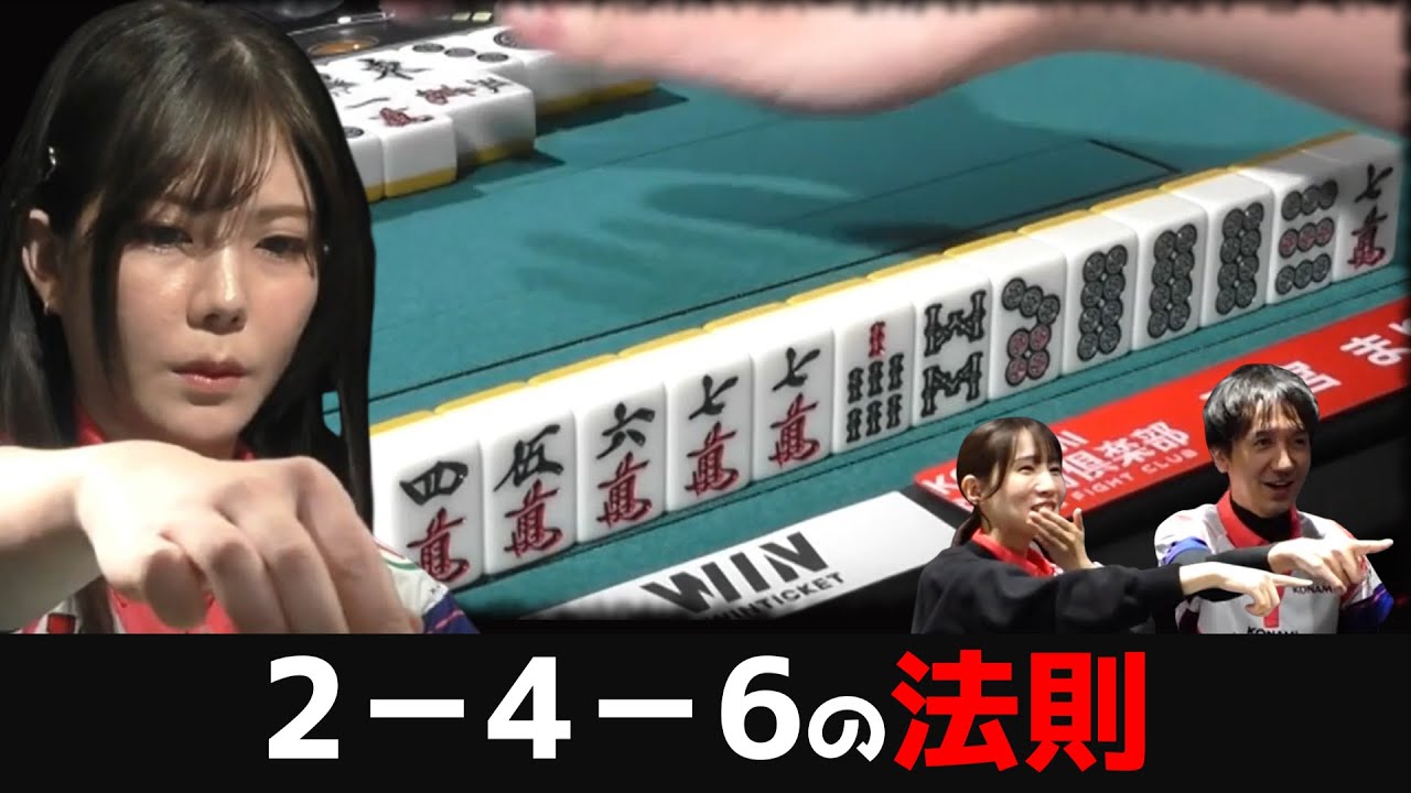 【高宮まり】日吉が語る『2-4-6の法則』一発で証明！？