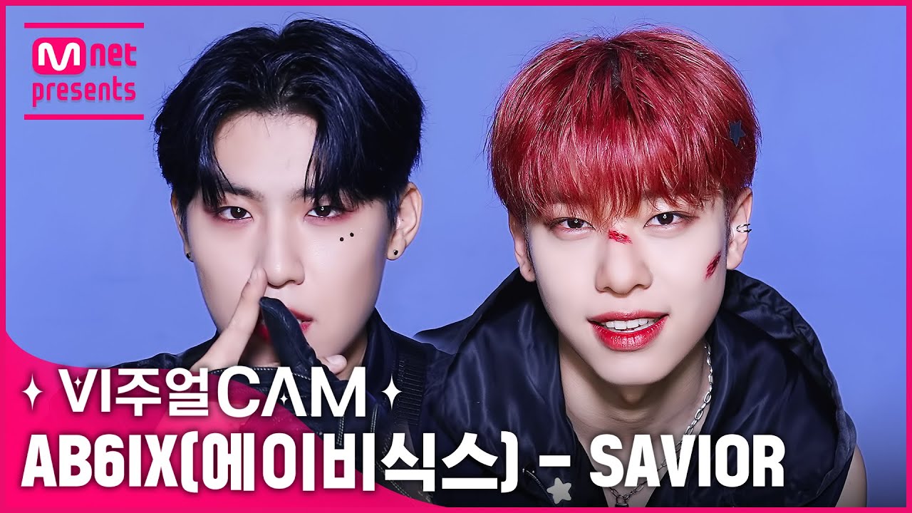 내 마음❤️‍🔥 SAVIOR 간 구원자 등장🗝 ✨비주얼캠/4K✨ AB6IX(에이비식스) - SAVIOR