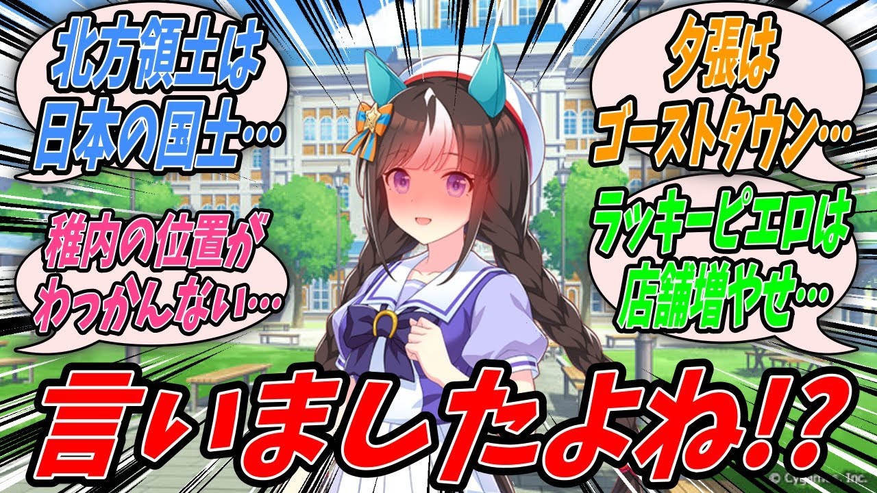 【ウマ娘】『トレーナーを苫小牧に誘致するために他地域をディスって怒られてしまうホッコータルマエ』【プリティーダービー】【Uma Musume】