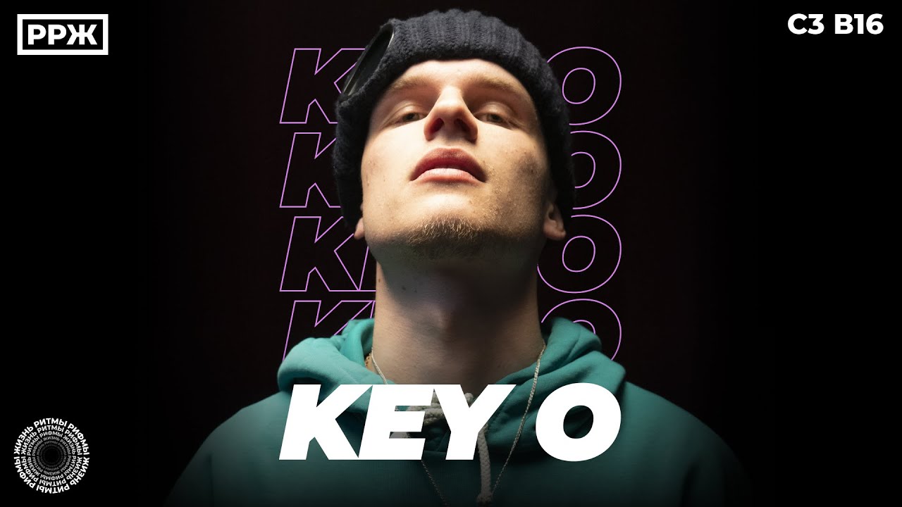 Key O live / #РРЖ соло / сезон 3 выпуск 16 / #RRL