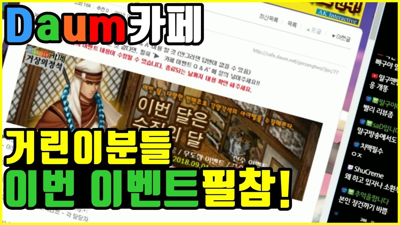 거상의정석 이벤트 이번엔 초보분들을 위한 이벤트!ㆍ거상 광말구ㆍ
