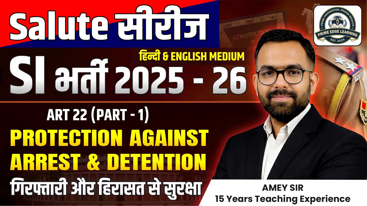 Protection Against Arrest and Detention: Article 22 | Polity PYQs #22 | For All Rajasthan Exams