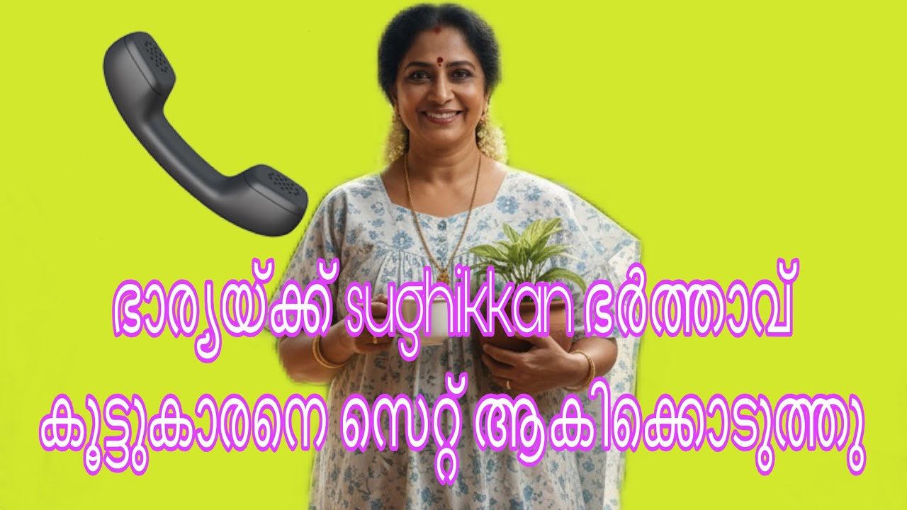 Kambi call latest new 2025 Malayalam | kambiphone call recoder malayalam |#callrecordingviral 