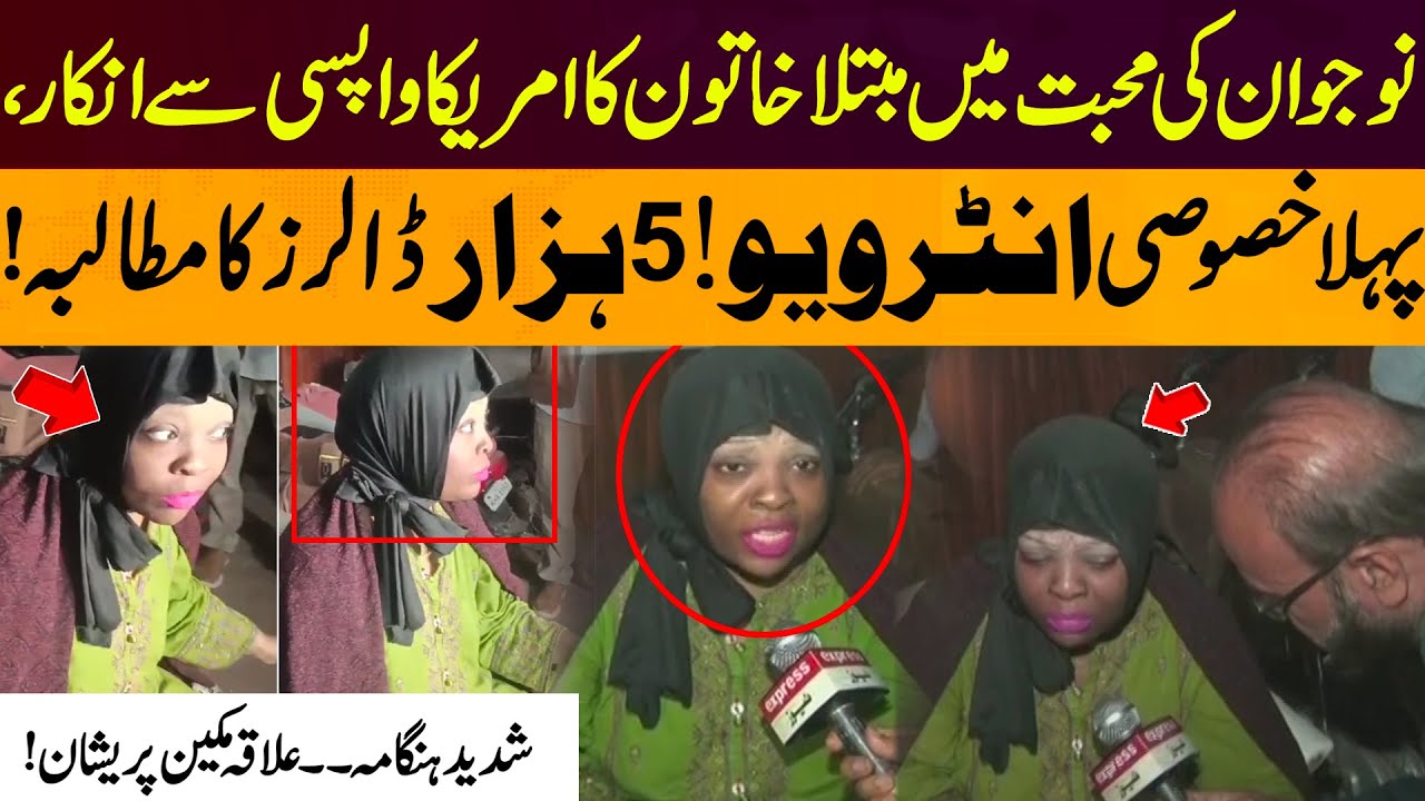 American woman refuses to leave Pakistan | American Woman’s Love Story in Pak | Exclusive Interview