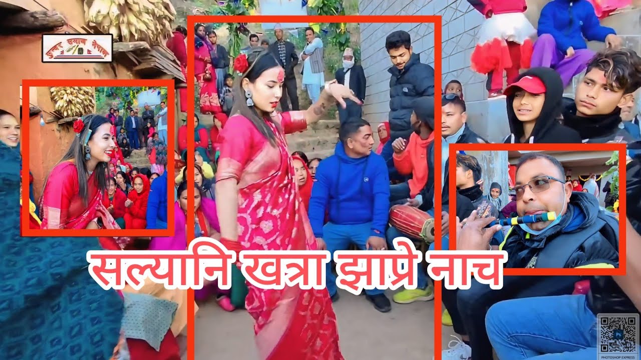 Vairal Salyani Jhapre Nacha आहा कति राम्रो सल्यानी झाप्रे नाच Video 2080
