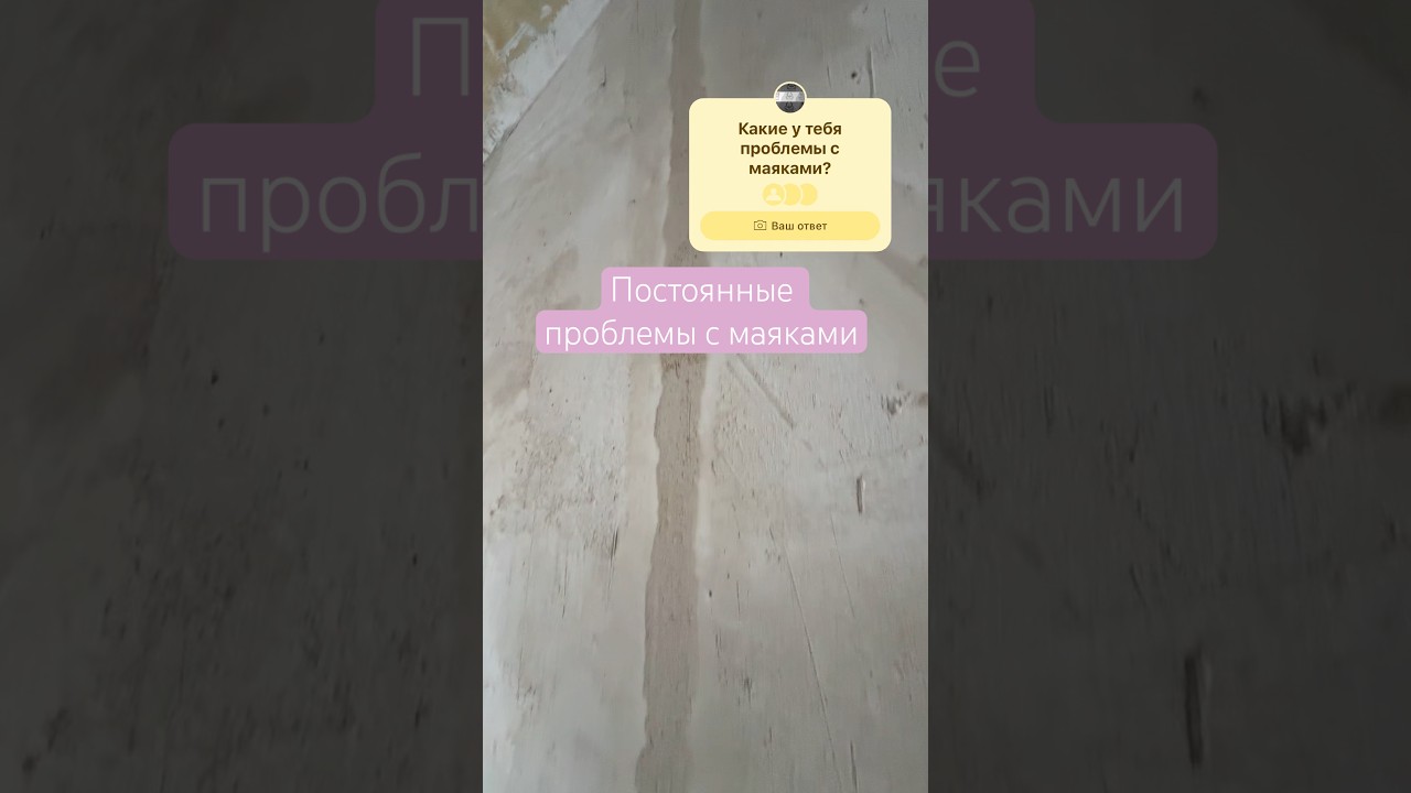 Хочется снять денег за снятие маяков