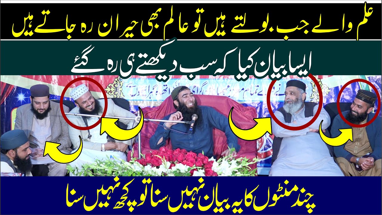 Very Important Speech By Mufti Atique Ul Rehman Alvi 2025 By Yazdani Official