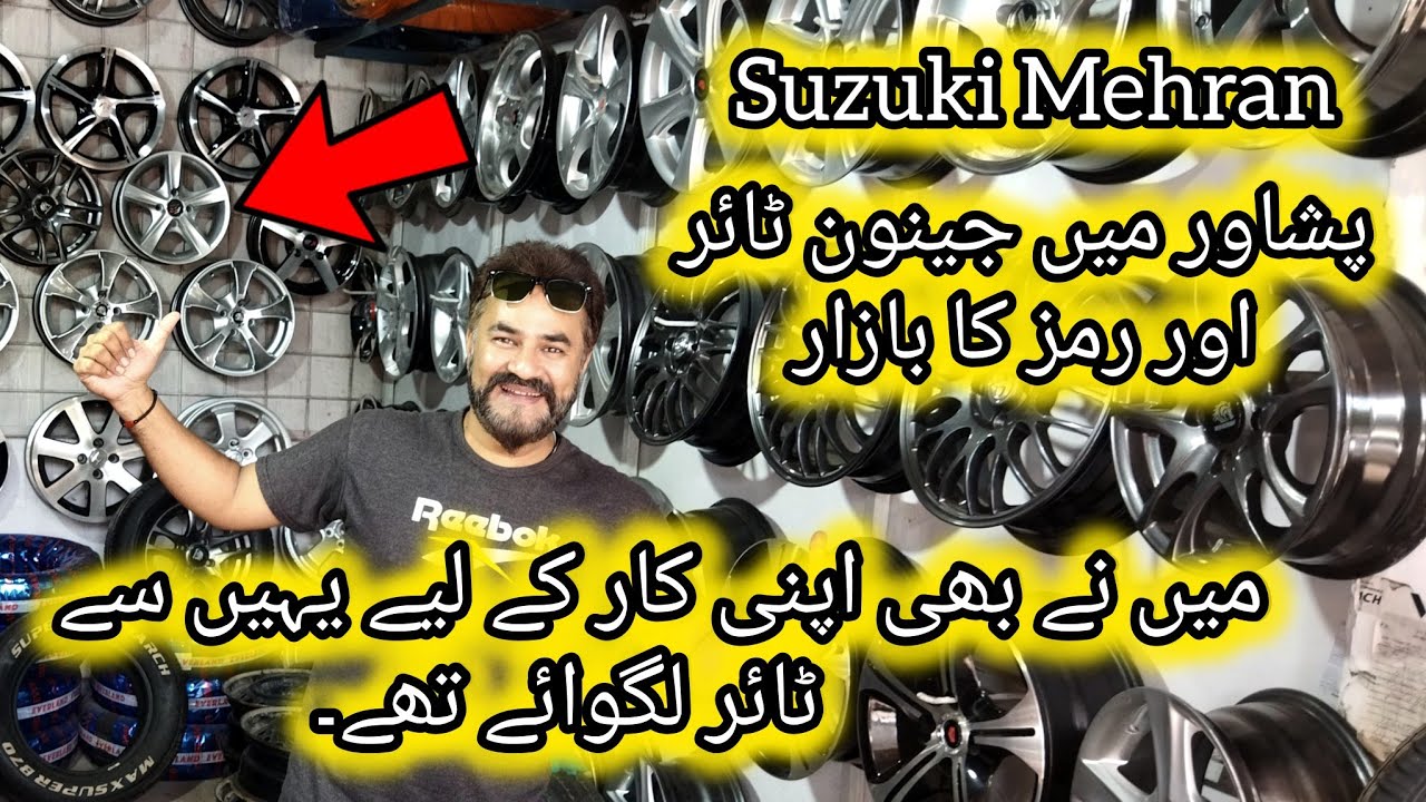 Suzuki Mehran  tyre rim shops in peshawar | peshawar main tyreo ka bazar