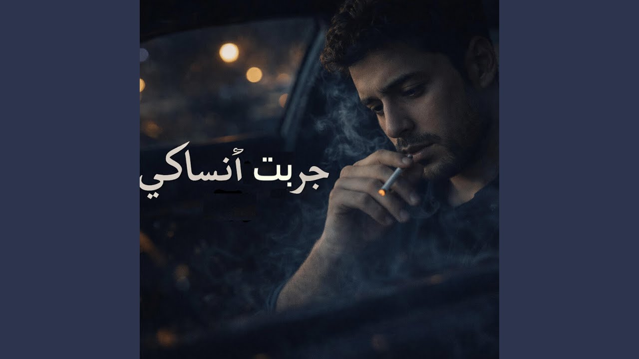 جربت أنساكي
