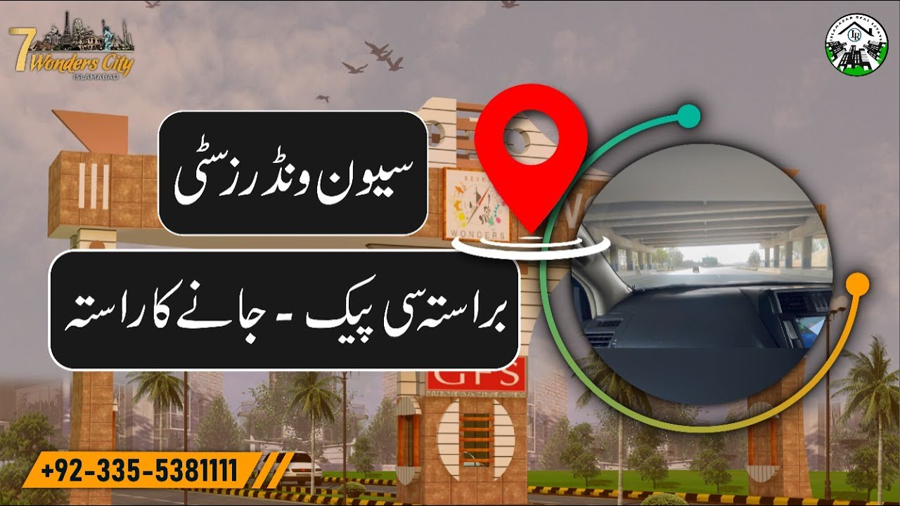 7 Wonders City Islamabad || Location Of 7 Wonder City Islamabad || CPEC Route