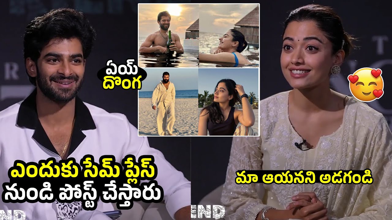 ఏయ్ దొంగ  😍 | Rashmika Mandanna Fully engaged Interview with Dheekshith | The Girlfriend Movie