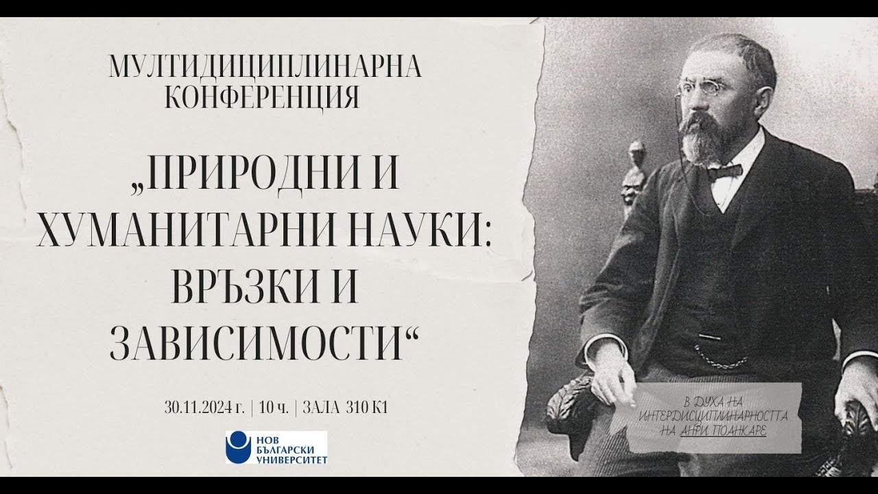 Мьобиус, Ешер, Бах (и не само) | доц. Евгения Сендова