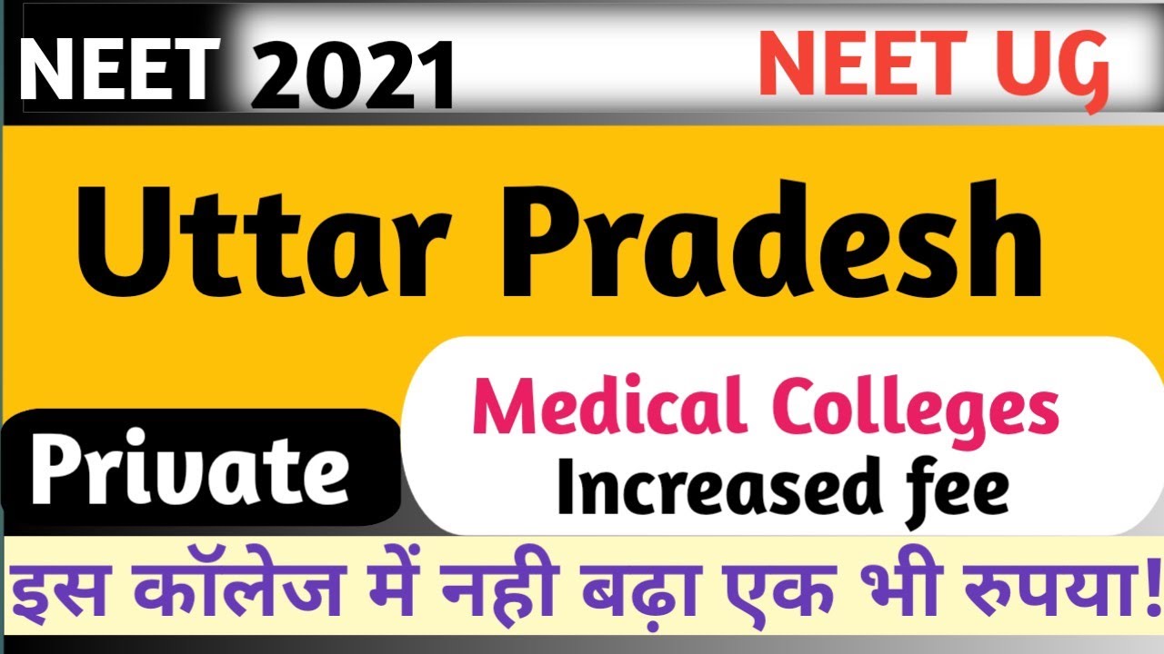 UP Pvt MBBS Colleges Fee 2021 | Private medical colleges fees 2021 in Uttar Pradesh IFee Increased
