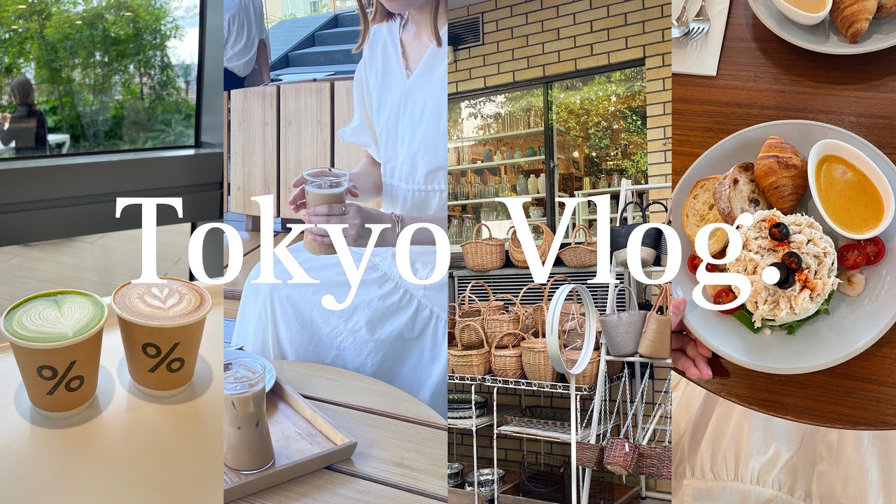 【vlog】in 東京🗼｜GW 親子旅｜代官山｜中目黒スタバ｜表参道｜麻布台ヒルズ｜浅草