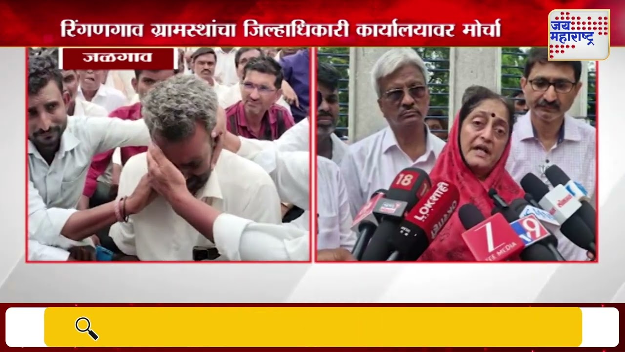 Jalgaon Crime: Tejas Mahajan | जळगावातील 14 वर्षीय तेजस महाजन हत्या प्रकरण | Marathi News