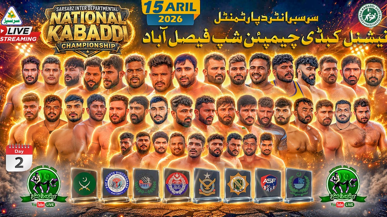 🔴LIVE: Sarsabz National Kabaddi Championship 2026  | Day 2  | Faisalabad |  | Kabaddi Da Ishq Live 🏆