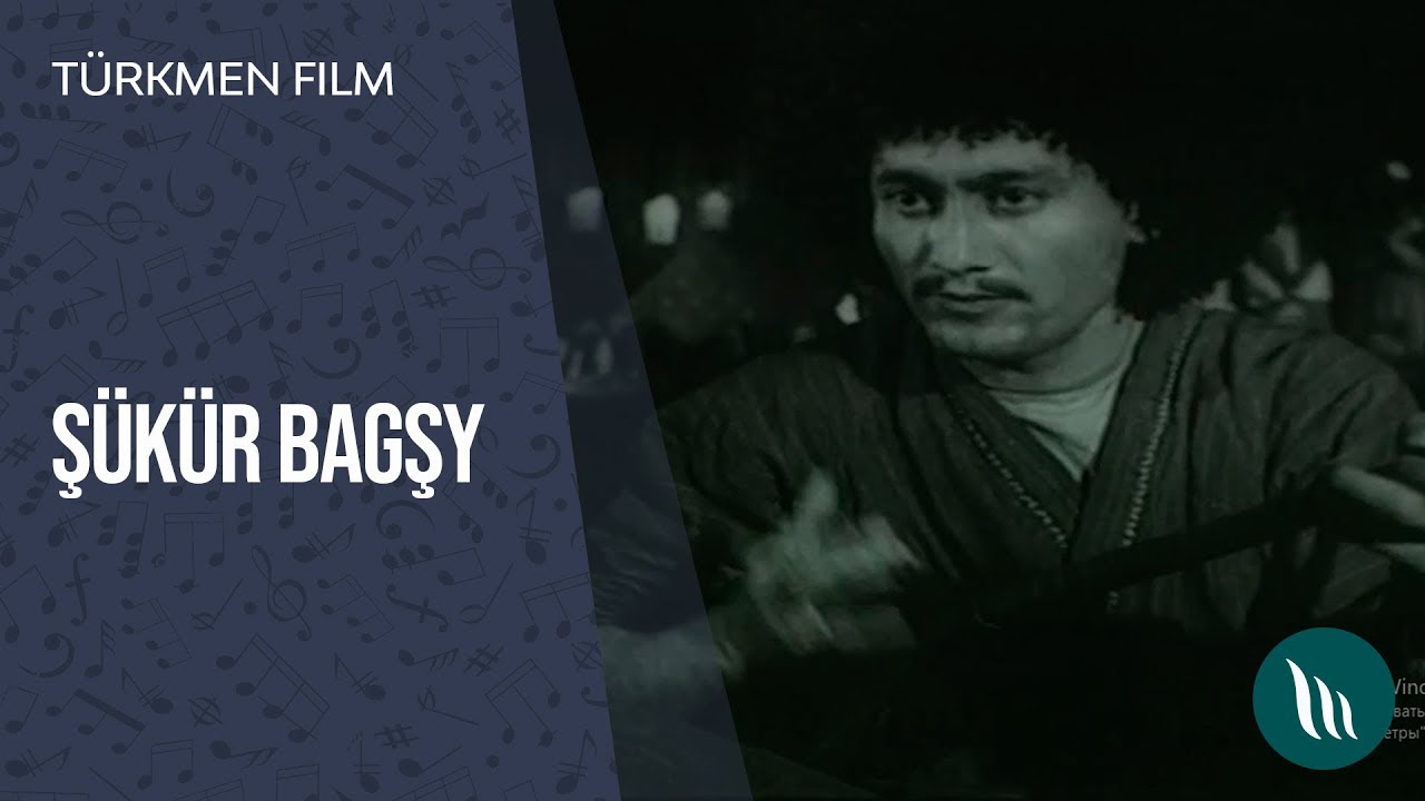Türkmen film - Şükür bagşy | 2019