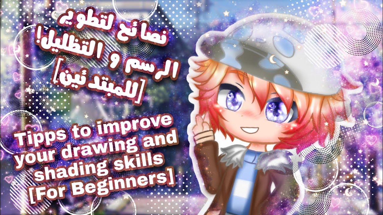 6 نصائح لتطوير الرسم و التظليل ||  Tipps to improve your drawing and shading skills