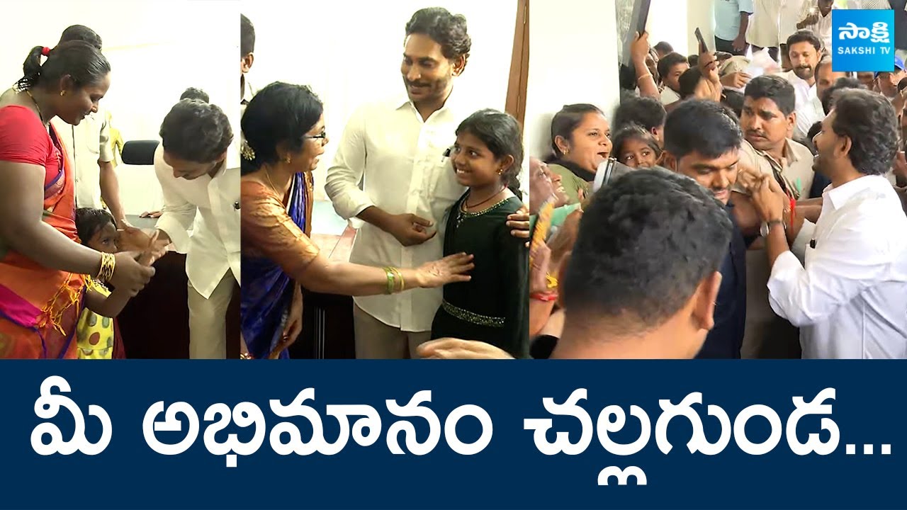 మీ అభిమానం చల్లగుండా...| YS Jagan Visuals | YS Jagan Kadapa Tour @SakshiTVLIVE
