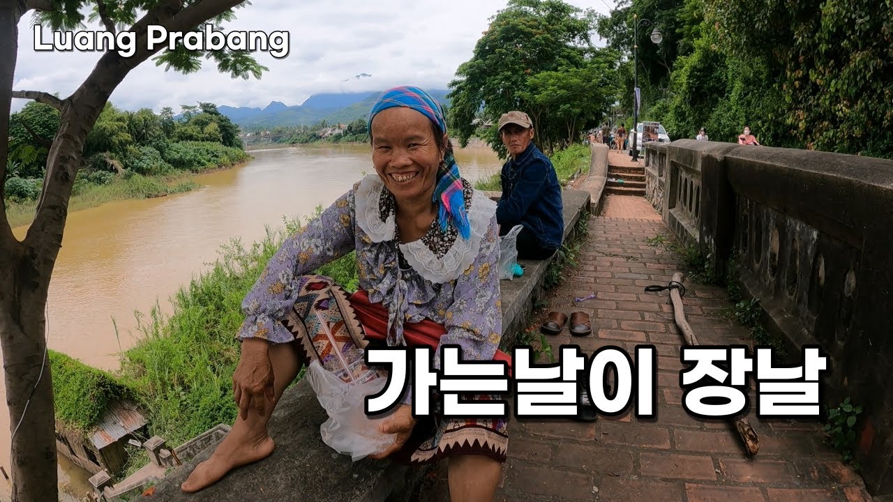 ep117.라오스 루앙프라방의 최대 축제를 가다.