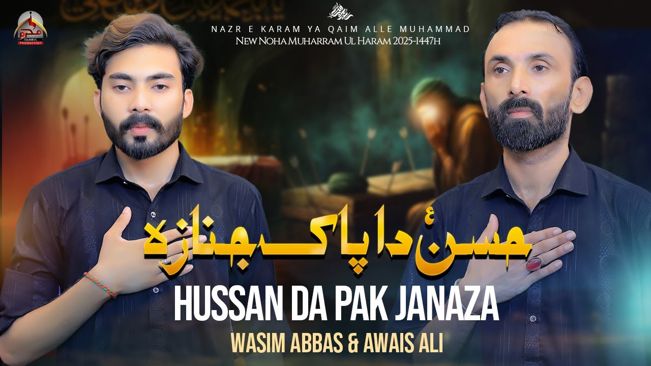 Hussan Da Pak Janaza | Wasim Abbas & Awais Ali | New Noha 2025 | Muharram Islamic Production