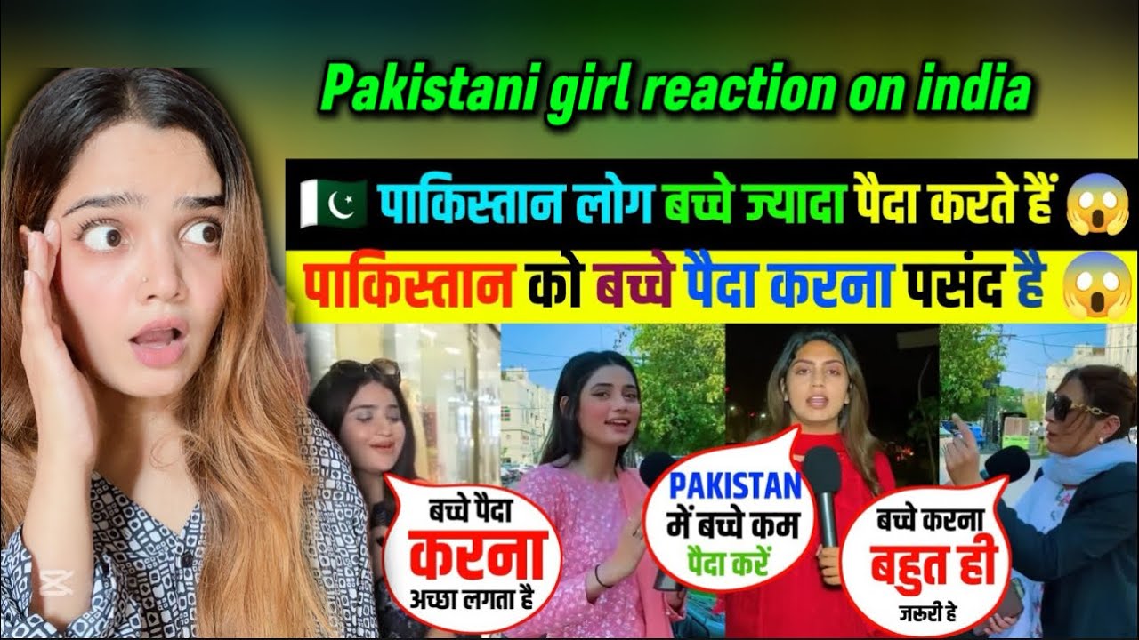  पाकिस्तान लोग बच्चे ज्यादा पैदा करते हैं 😱 | Pakistan public reaction | Pakistani Girls Reaction
