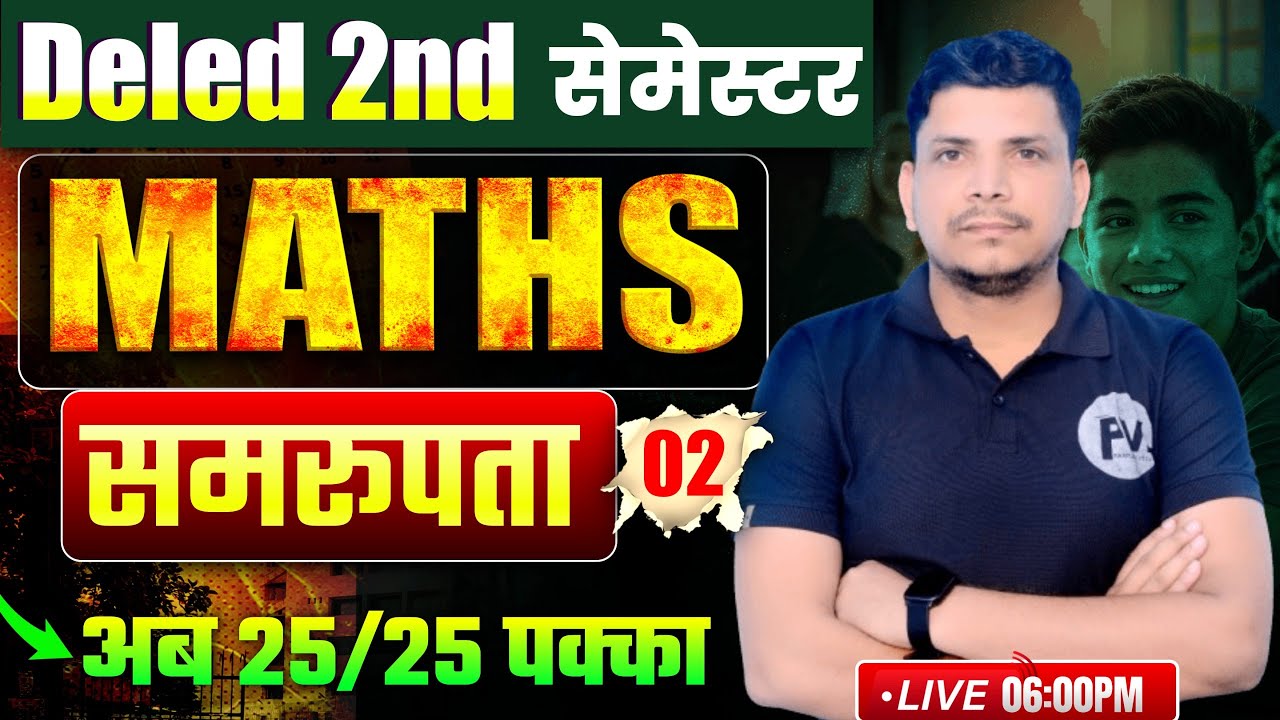 DELED 2ND सेमेस्टर मैथ class शुरू /DELED SECOND SEMESTER MATH CLASS /DELED 2ND SEMESTER MATH