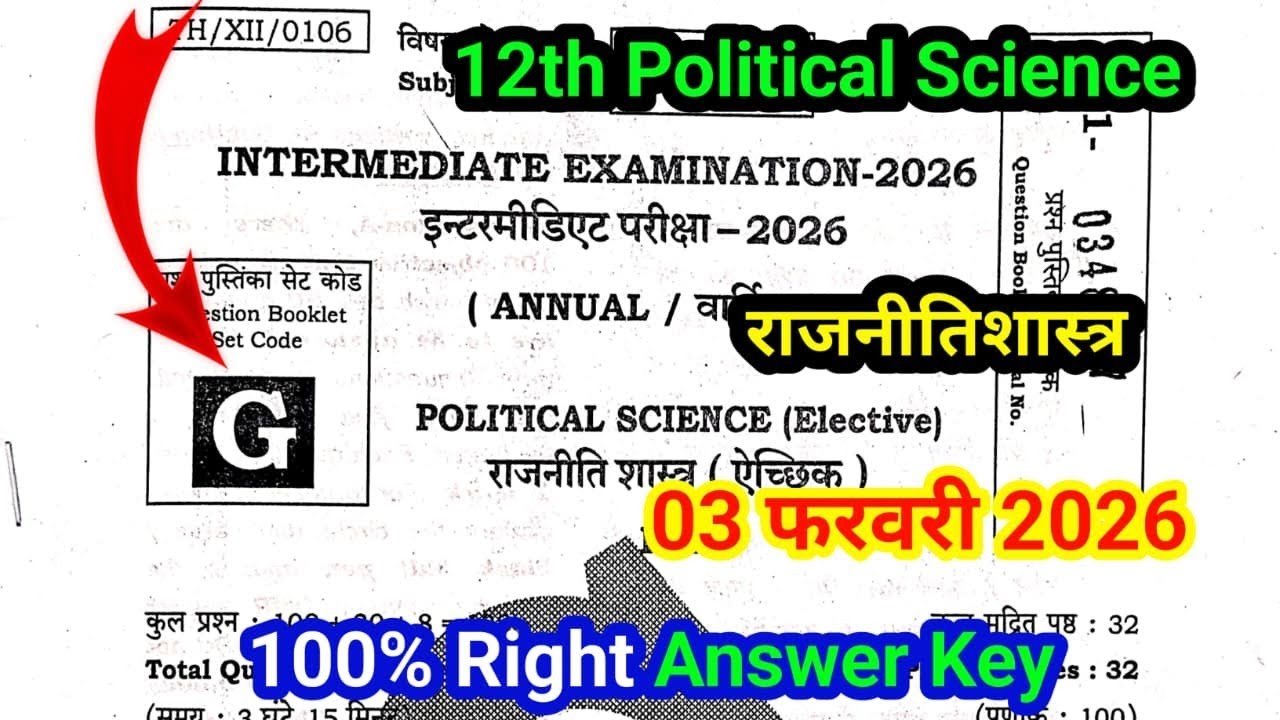 Set- G | class 12th Political science Answer key 2026 Bihar Board | 3 February 12th  Ans key