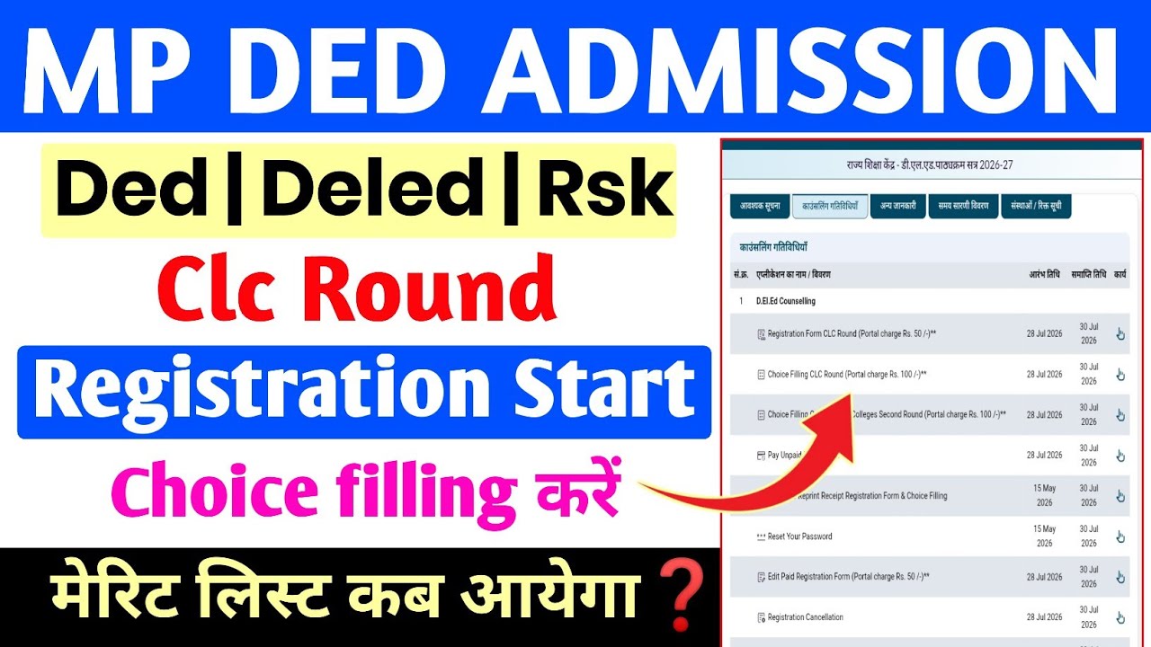 MP Deled Admission 2026 | Clc Round Notification Release | Registration Choice filling Full Process