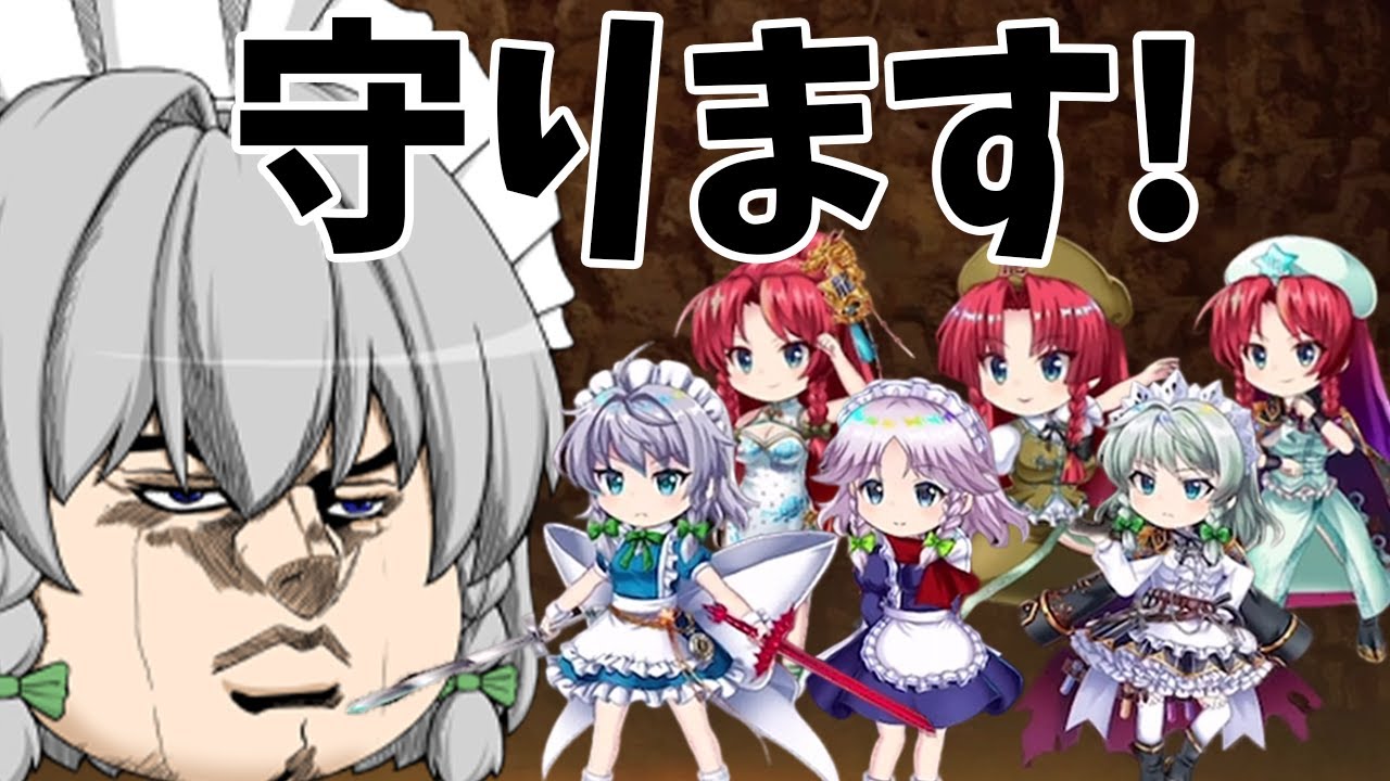 【東方ロストワード】美鈴を守るナイトとして紅魔塔の連中をボコボコにしてやります！（ゆっくり実況）part１１４