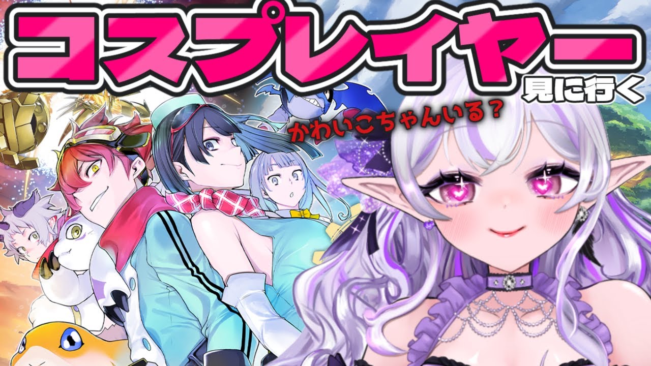 【デジモンストーリー タイムストレンジャー # 28】サブクエ消化‼️雑談歓迎🌟コスプレイヤー見に行こう😍【Vtuber】#ミサる配信
